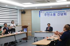 정자1동 단체장과의 간담회7번 사진